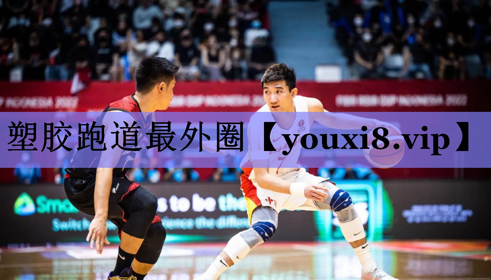 塑胶跑道最外圈
